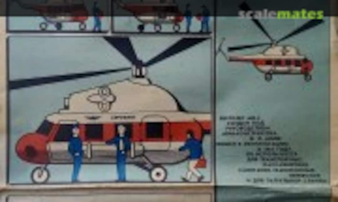 1:50 Mi-2 (МИ-2) (Krugozor (Кругозор) 085-01-6755) 085-01-6755