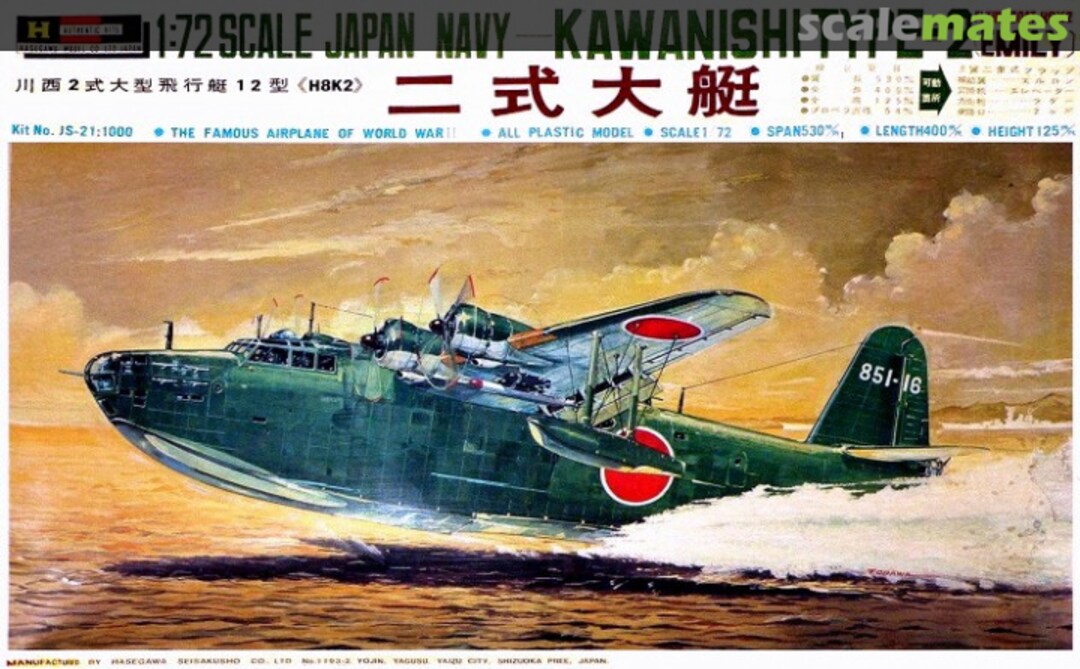 Boxart Kawanishi Type 2 JS-21 Hasegawa Boxart Kawanishi Type 2 JS-21 Hasegawa