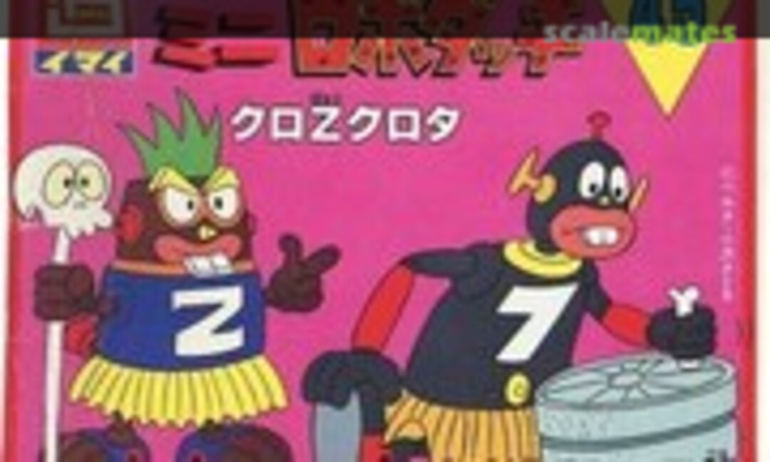 No Kuro-Z Kurota &amp; Robokuro #7 (IMAI B-1169-80)