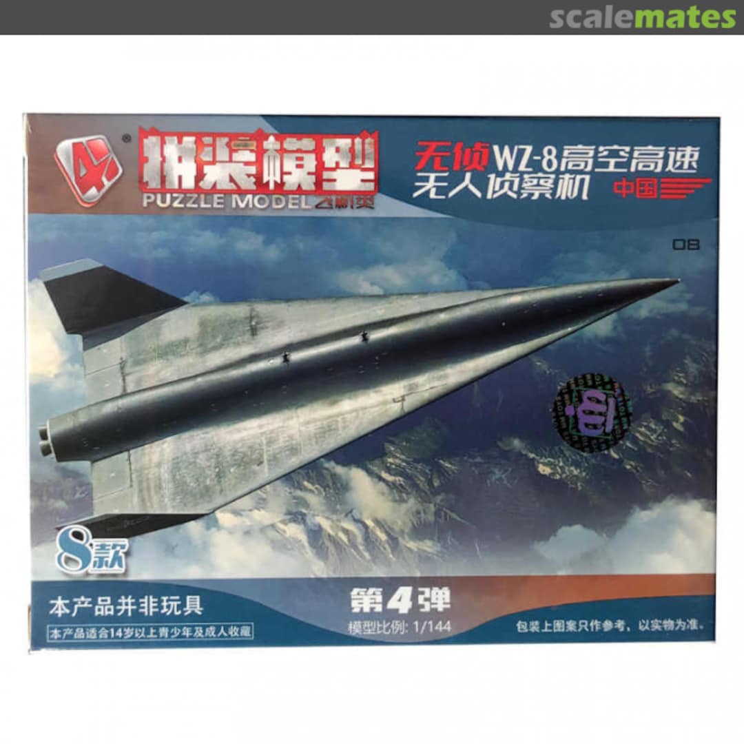 Boxart WZ-8 4D MODEL Boxart WZ-8 4D MODEL
