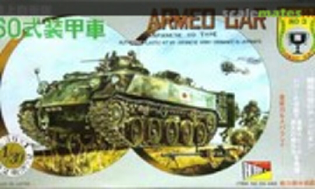 1:30 JGSDF Type 60 APC (Nippon Hobby 56-450) 56-450