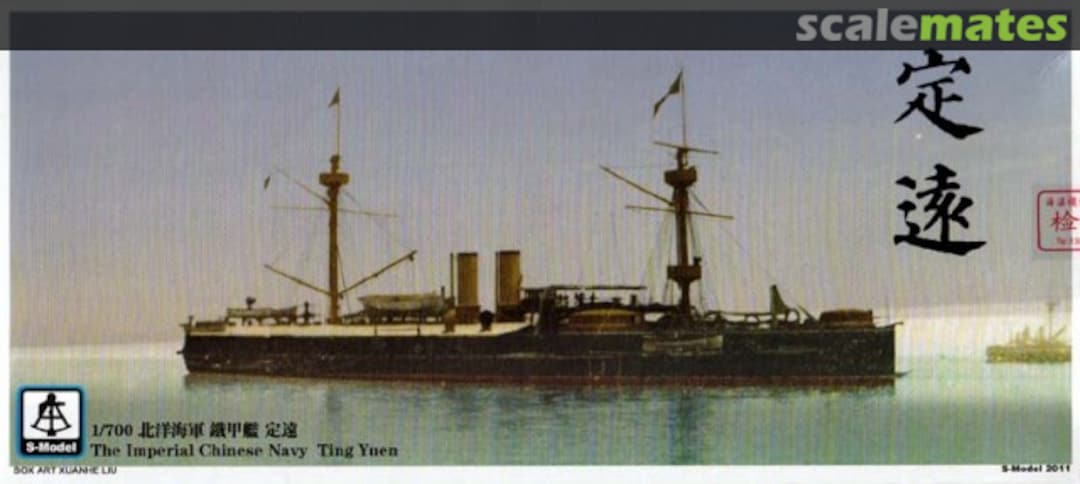 Boxart Ting Yuen PS700001 S-Model (China) Boxart Ting Yuen PS700001 S-Model (China)