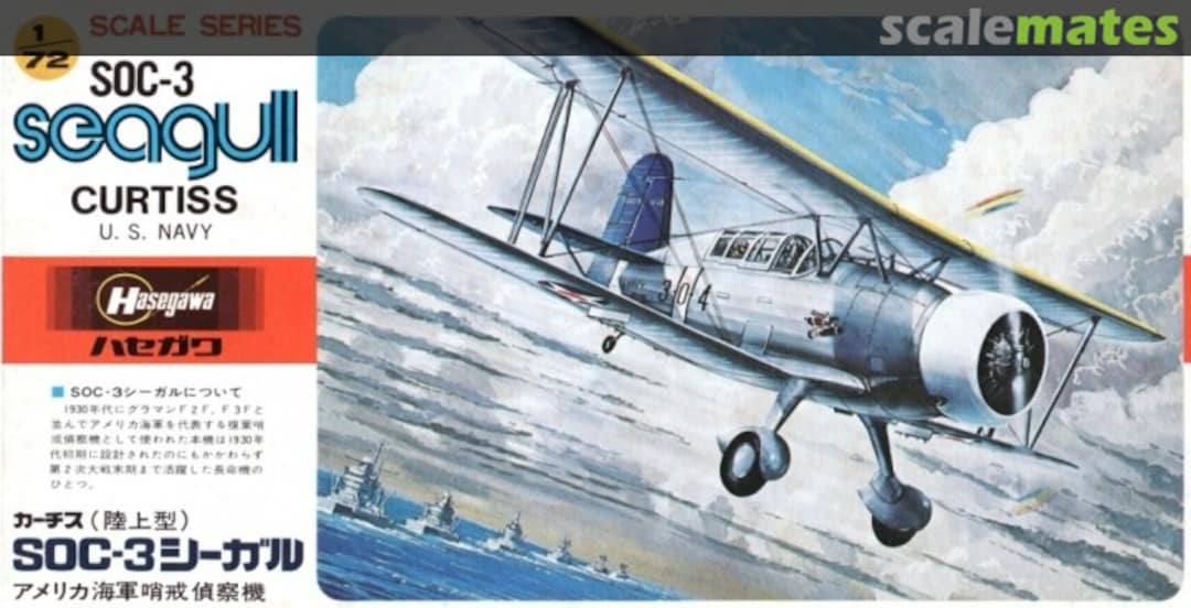 Boxart Curtiss SOC-3 Seagull A22 Hasegawa Boxart Curtiss SOC-3 Seagull A22 Hasegawa