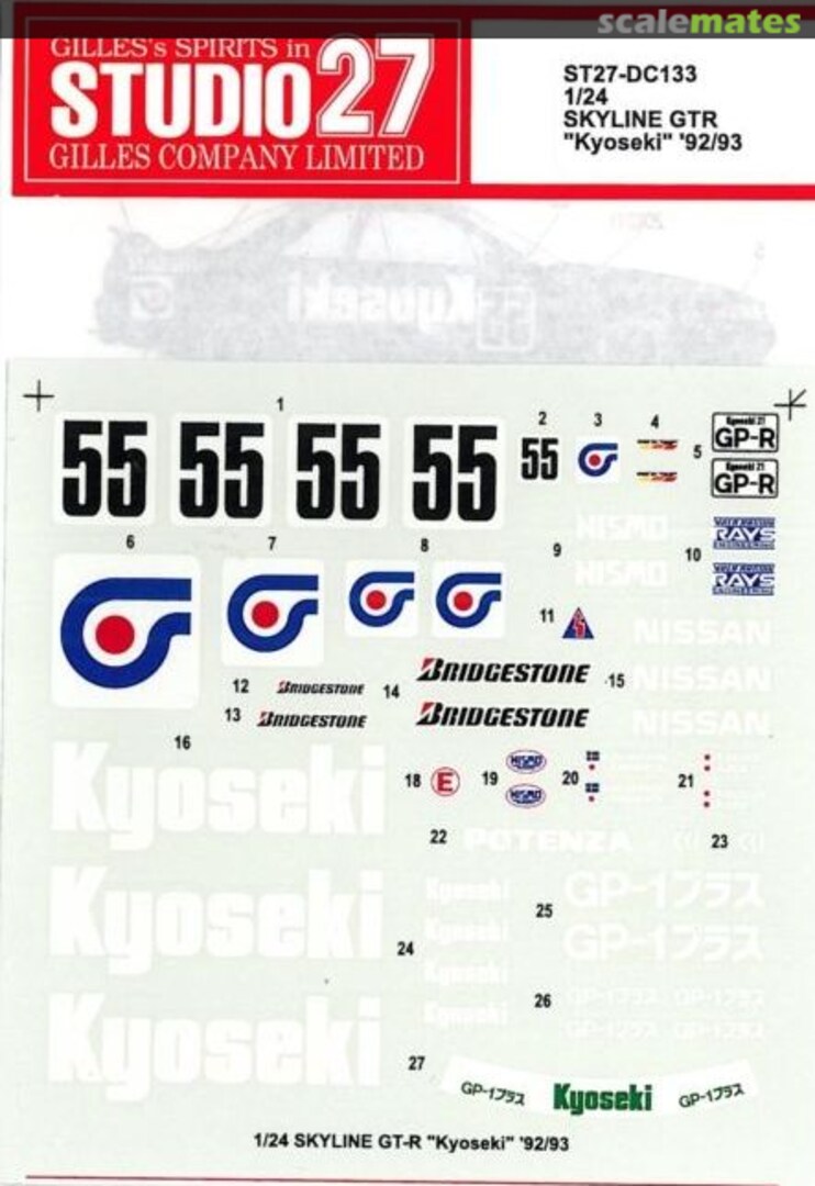 Boxart Nissan Skyline GT-R Gr.A ST27-DC133 Studio27 Boxart Nissan Skyline GT-R Gr.A ST27-DC133 Studio27