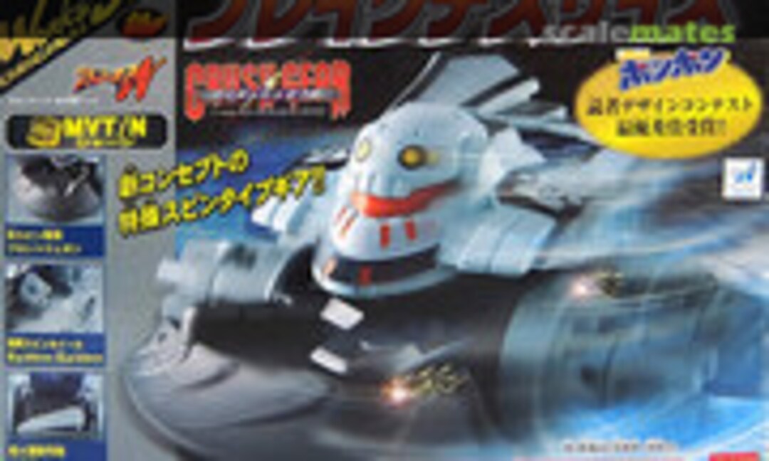 1:1 CGX-028SS Breakdeathscythe (Bandai 0116071)