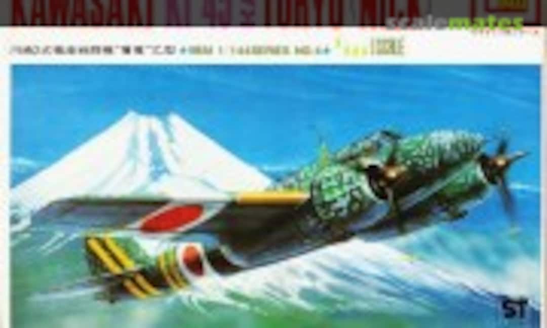 1:144 Kawasaki Ki 45 Kai Toryu (Nick) (IMAI B-273-100)