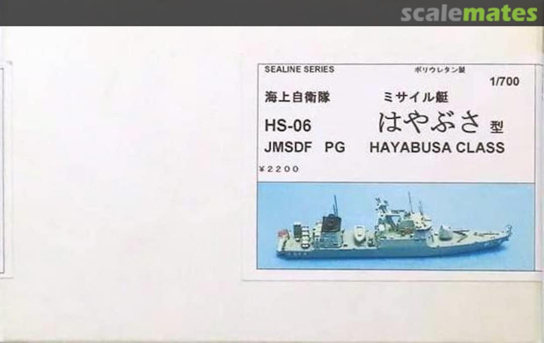 Boxart PG Hayabusa class HS-06 Sealine Series Boxart PG Hayabusa class HS-06 Sealine Series
