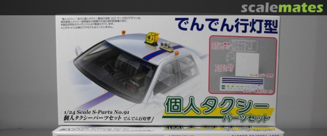 Boxart Owner-Driver Taxi Parts Set 040331 Aoshima Boxart Owner-Driver Taxi Parts Set 040331 Aoshima