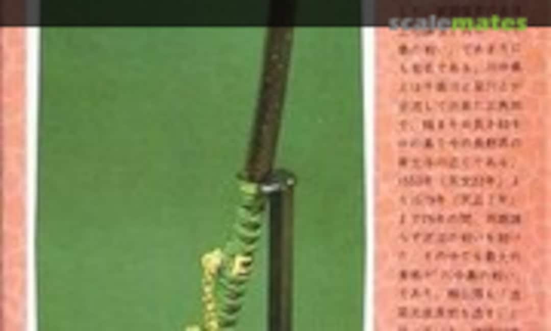 1:3 Takeda Shingen (Midori )