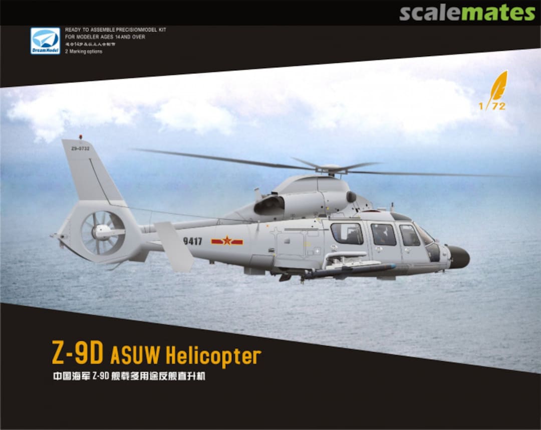 Boxart Z-9D ASUW Helicopter DM720007 DreamModel Boxart Z-9D ASUW Helicopter DM720007 DreamModel