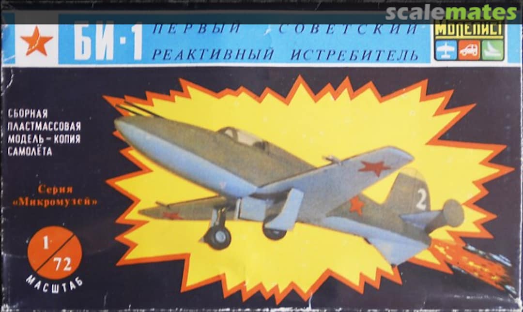 Boxart BI-1 3101 Modelist Boxart BI-1 3101 Modelist