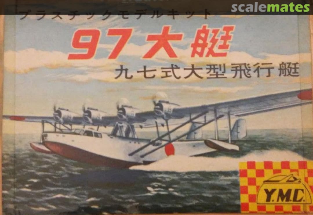 Boxart Kawanishi H6K-5 Mavis Type 97 Floating Boat Y.M.C. Boxart Kawanishi H6K-5 Mavis Type 97 Floating Boat Y.M.C.