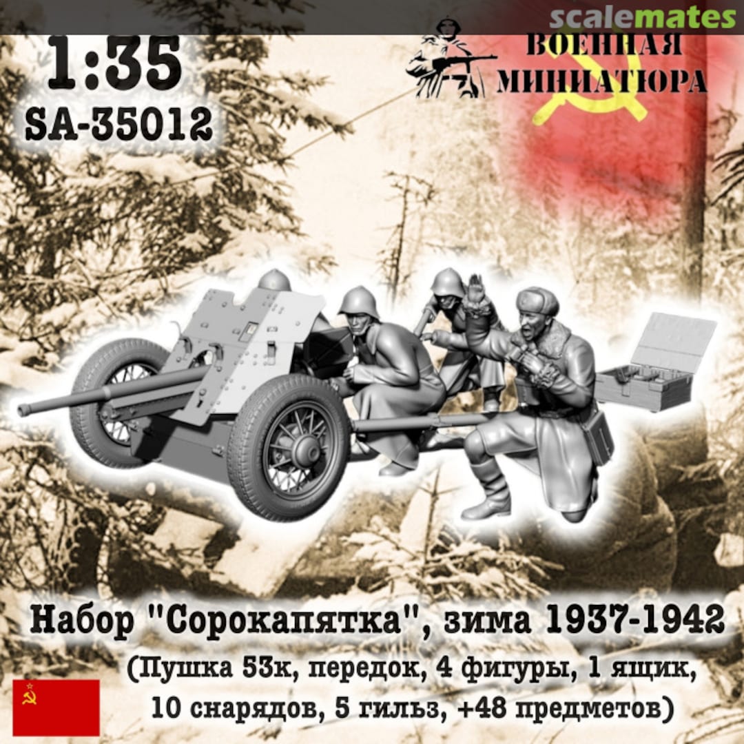 Boxart Set "Sorokopyatka" Winter 1937-42 SA-35012 Military Miniature Boxart Set "Sorokopyatka" Winter 1937-42 SA-35012 Military Miniature
