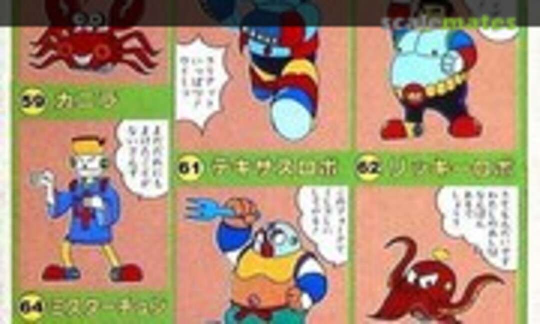 No Manga Club #8 57-64 8pcs Set (IMAI B-1728-500)