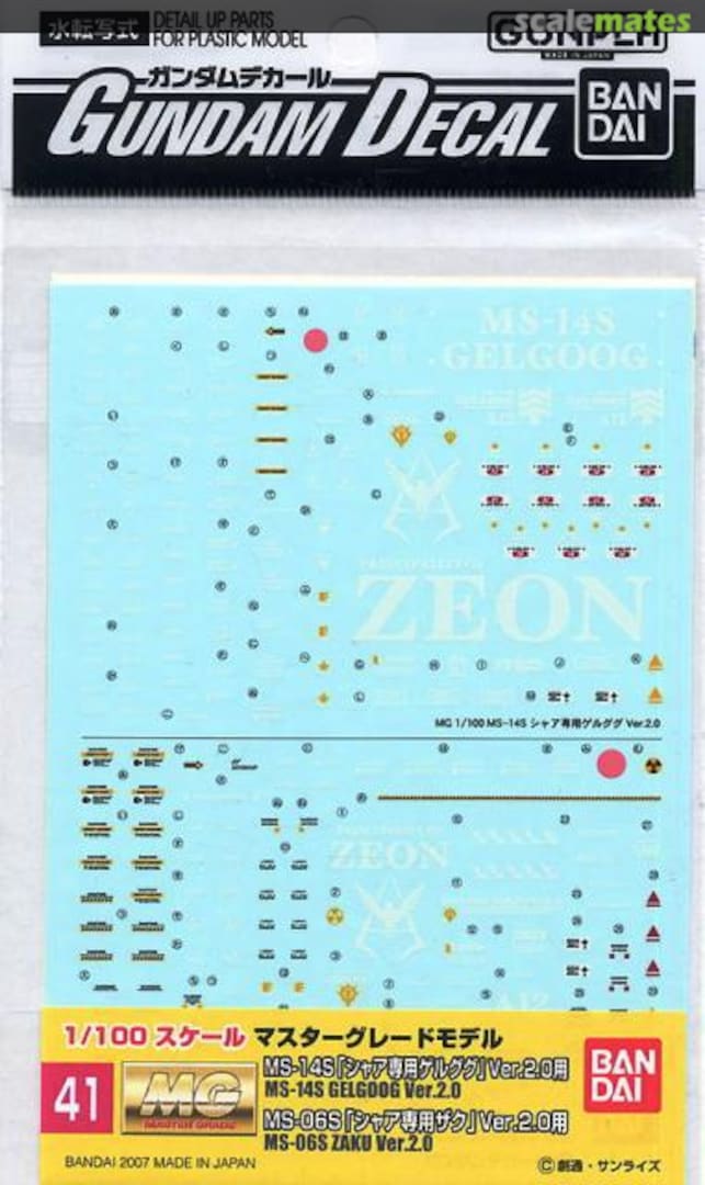 Boxart MS-14S Gelgoog Ver.2.0 / MS-06S Zaku Ver.2.0 2019434 Bandai Boxart MS-14S Gelgoog Ver.2.0 / MS-06S Zaku Ver.2.0 2019434 Bandai