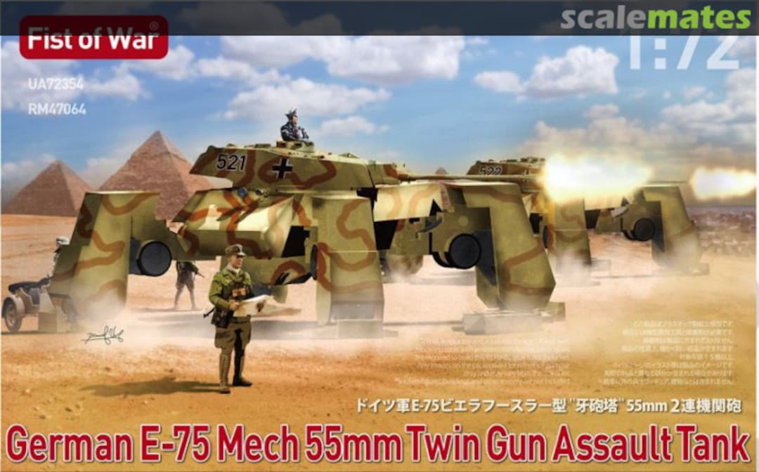 Boxart E-75 Mech 55mm Twin Gun Assault Tank UA72354 Modelcollect Boxart E-75 Mech 55mm Twin Gun Assault Tank UA72354 Modelcollect