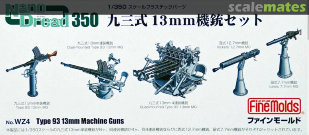 Boxart IJN Type 93 13mm Machine Gun Set WZ4 Fine Molds Boxart IJN Type 93 13mm Machine Gun Set WZ4 Fine Molds