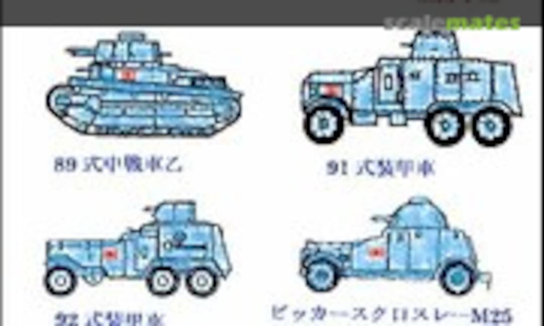 1:144 IJN Land Forces 2 (Fairy Kikaku M017) M017