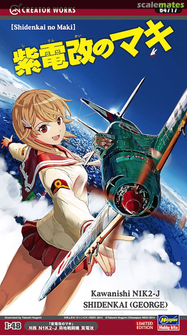 Boxart Kawanishi N1K2-J Shidenkai (George) 64717 Hasegawa Boxart Kawanishi N1K2-J Shidenkai (George) 64717 Hasegawa