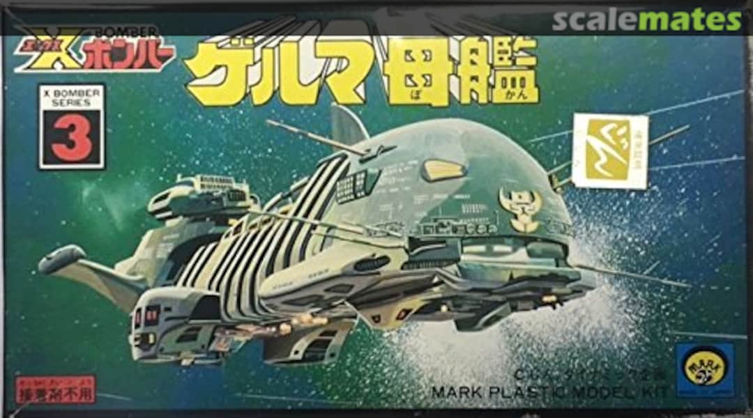 Boxart Germa Mother Ship MK-04-100 Mark Boxart Germa Mother Ship MK-04-100 Mark