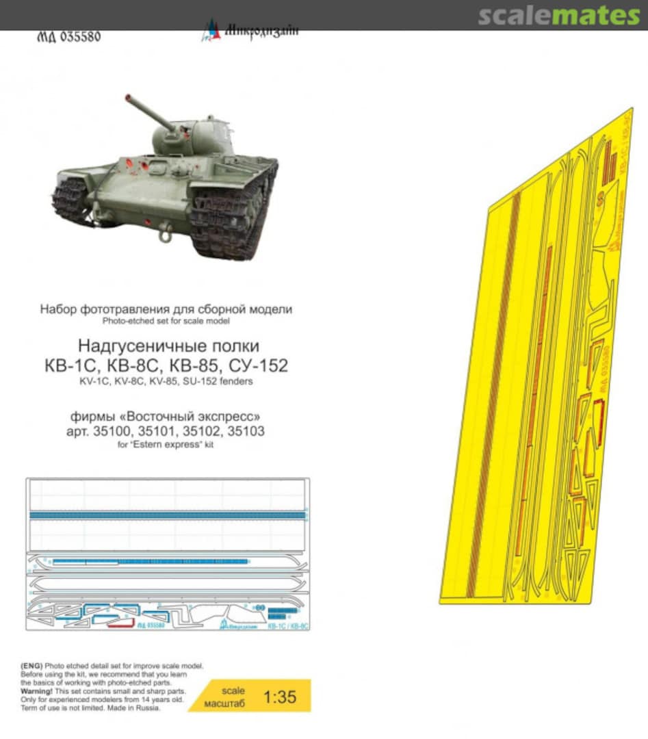 Boxart KV-1S, KV-8S, KV-85, SU-152 fenders MD 035580 Microdesign Boxart KV-1S, KV-8S, KV-85, SU-152 fenders MD 035580 Microdesign