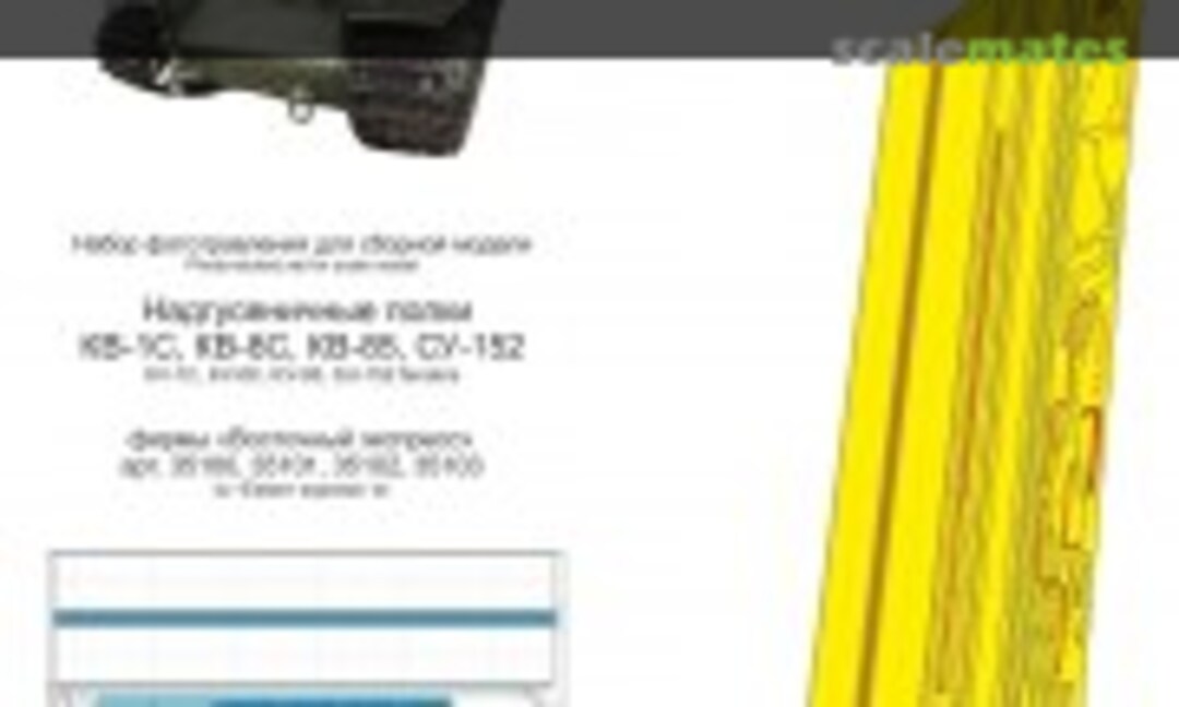 1:35 KV-1S, KV-8S, KV-85, SU-152 fenders (Microdesign MD 035580) MD 035580