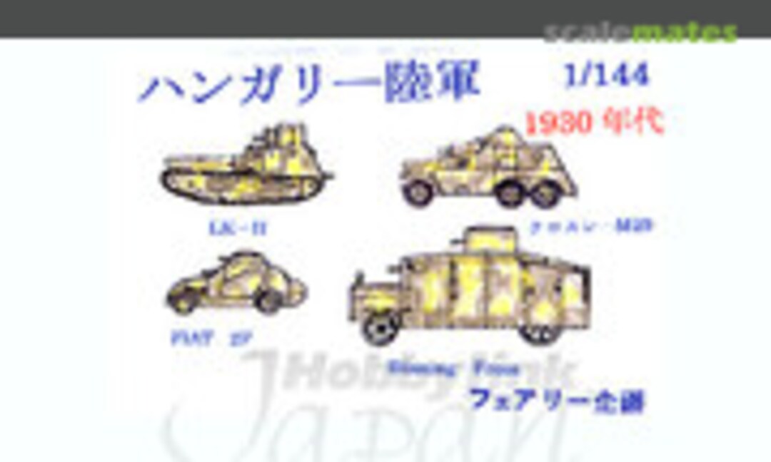 1:144 Hungarian Army Vehicles 1930 (Fairy Kikaku M018) M018