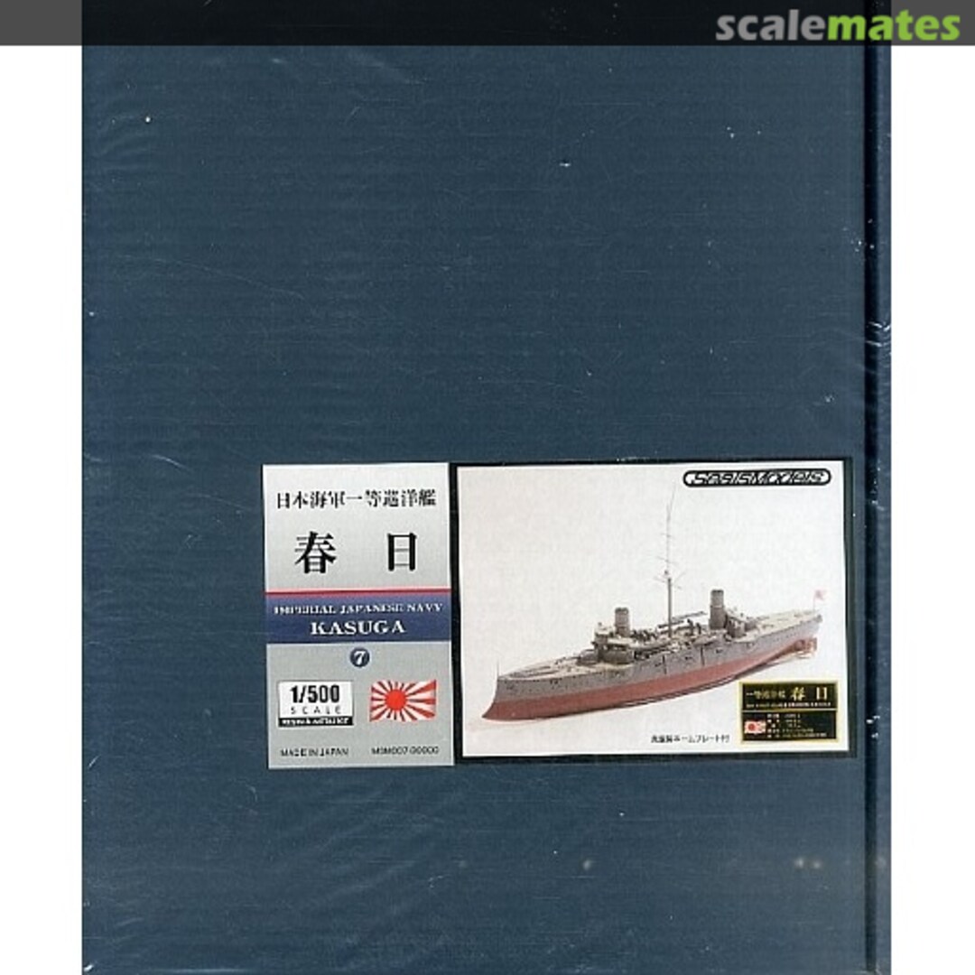 Boxart Armored Cruisers Kasuga MSM-007 Foresight