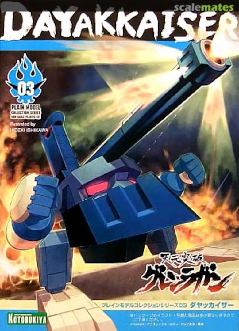 Boxart Dayakkaiser KP31 Kotobukiya Boxart Dayakkaiser KP31 Kotobukiya