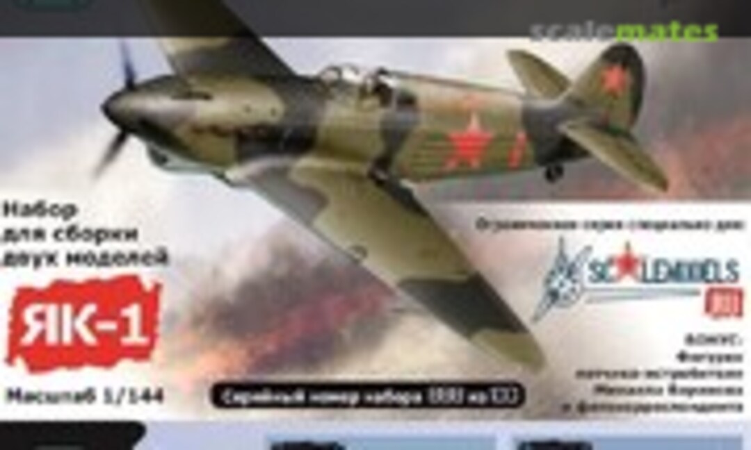 1:144 Yak-1 (North Star NSP144001)