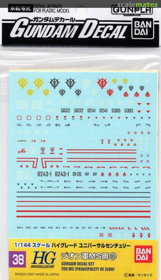 Boxart Decals for MS (Principality of Zeon) 3 2019431 Bandai Boxart Decals for MS (Principality of Zeon) 3 2019431 Bandai