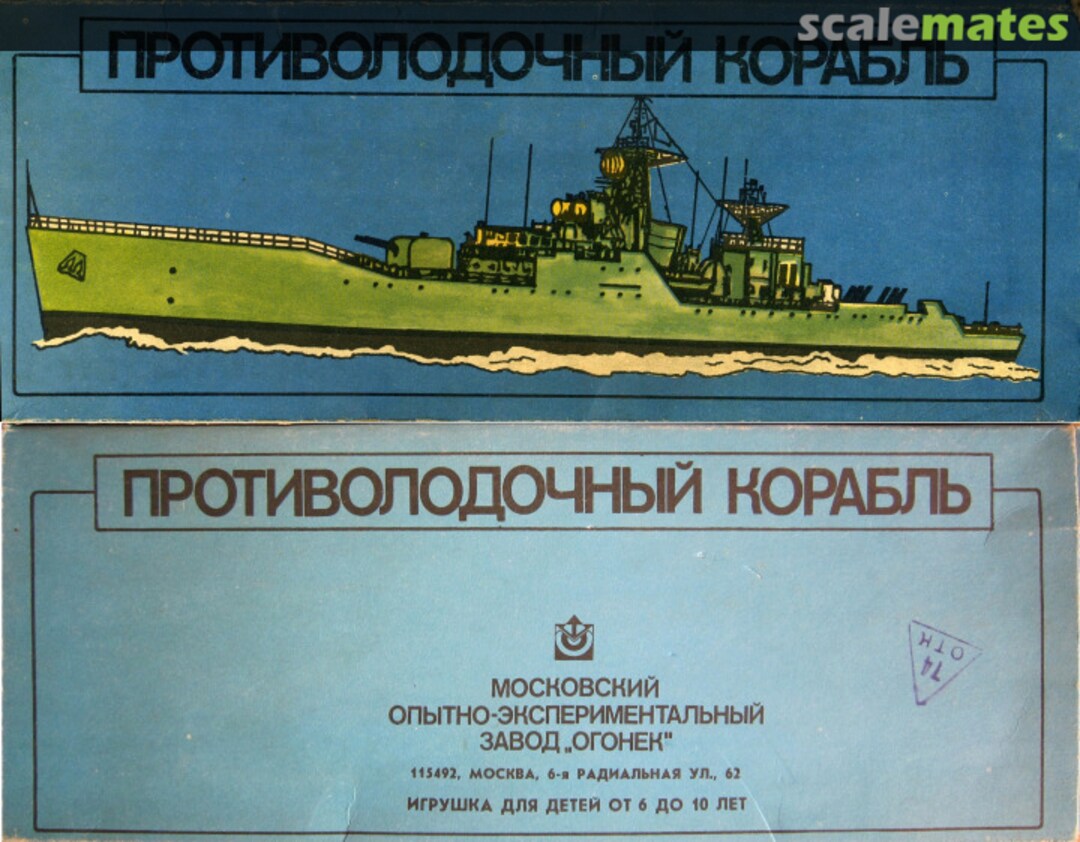 Boxart Anti-Submarine Ship MG 085-01-4110 Ogonek Boxart Anti-Submarine Ship MG 085-01-4110 Ogonek