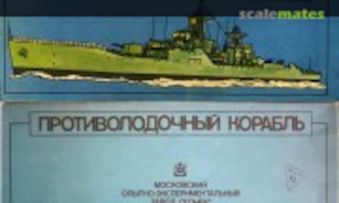 1:500 Anti-Submarine Ship (Ogonek MG 085-01-4110) MG 085-01-4110