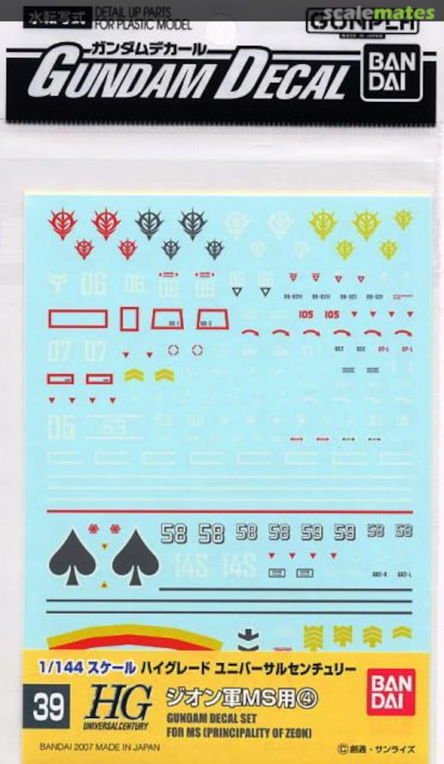 Boxart Decals for MS (Principality of Zeon) 4 2019432 Bandai Boxart Decals for MS (Principality of Zeon) 4 2019432 Bandai