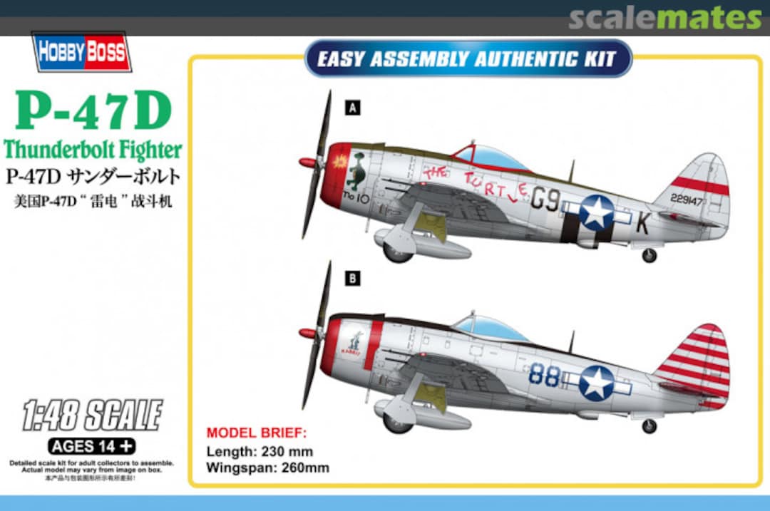Boxart P-47D ThunderBolt 85811 HobbyBoss Boxart P-47D ThunderBolt 85811 HobbyBoss