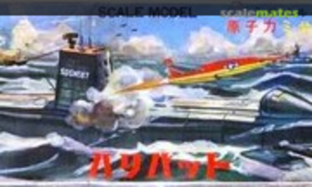 1:200 Halibut (Toho )