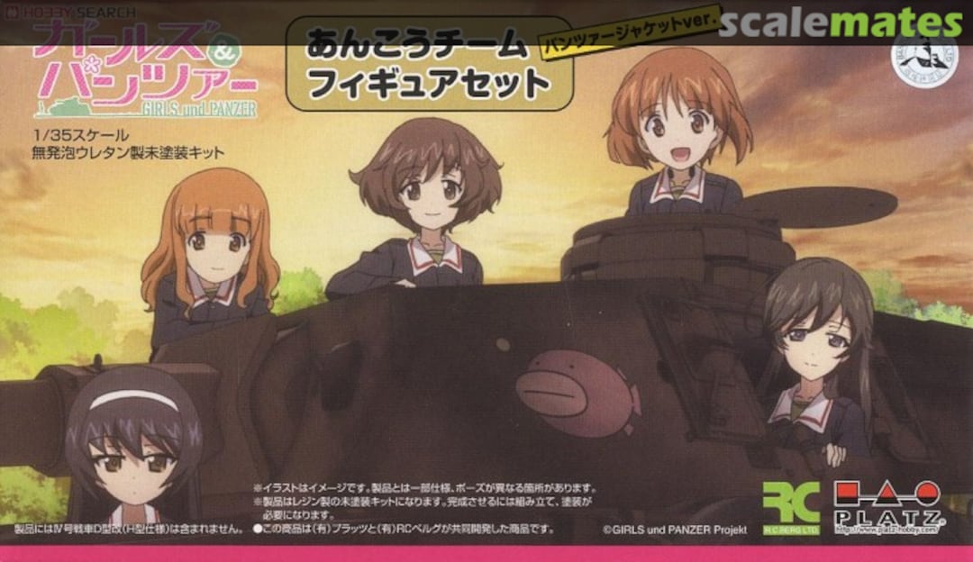 Boxart Anko Team Panzer Jackets ver. GPF-10 Platz Boxart Anko Team Panzer Jackets ver. GPF-10 Platz