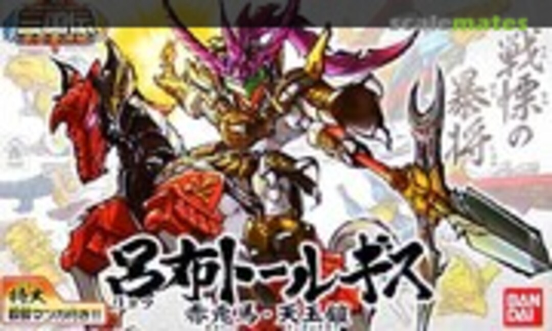 No Ryofu Tallgeese (Bandai 0151923)