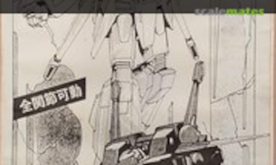 1:72 Layzner Mk. II (Musasiya )