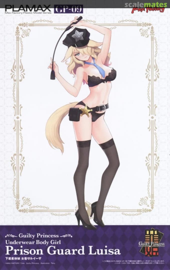 Boxart Prison Guard Luisa GP-09 Max Factory Boxart Prison Guard Luisa GP-09 Max Factory