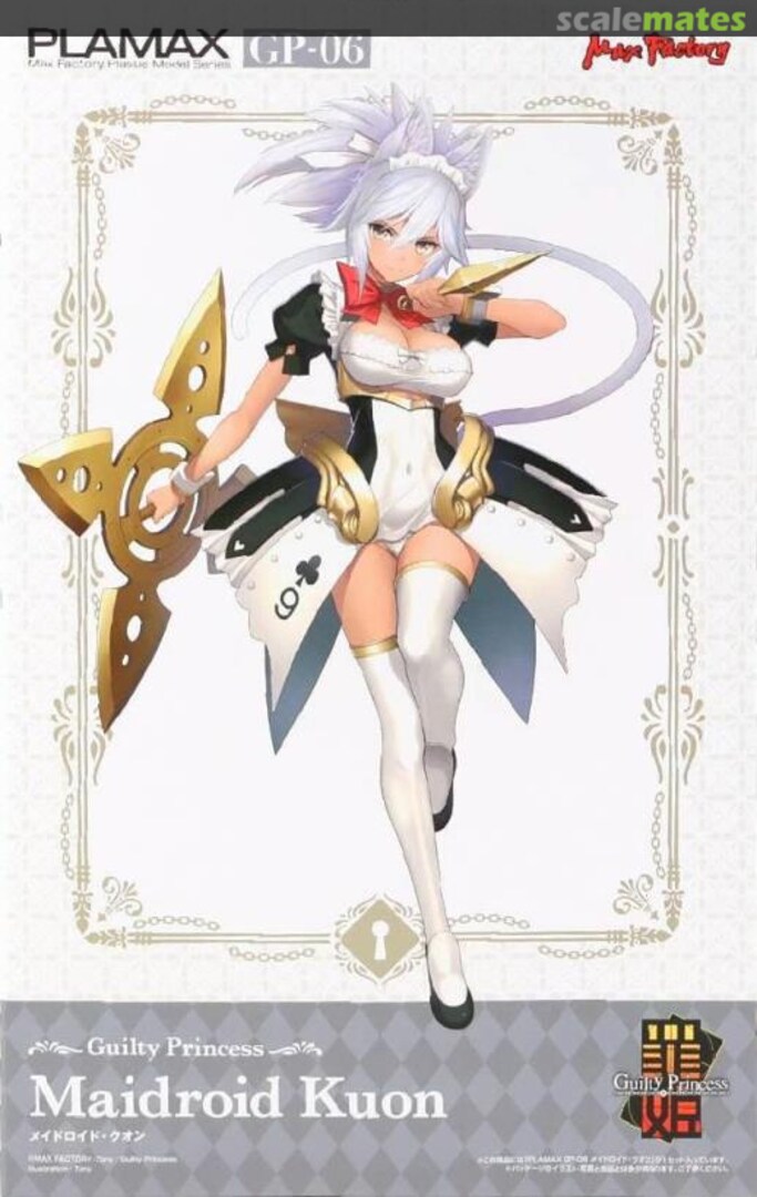 Boxart Maidroid Kuon GP-06 Max Factory Boxart Maidroid Kuon GP-06 Max Factory