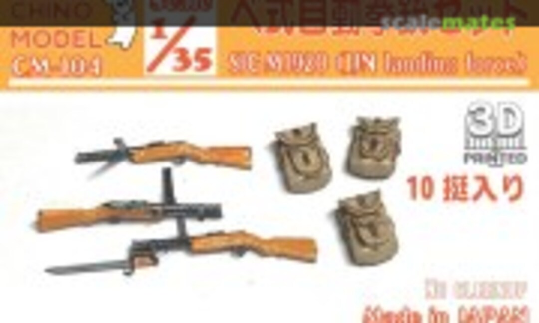 1:35 Sig M1920 (IJN Landing Force) (10 Pieces) (Chino Model CM-104) CM-104