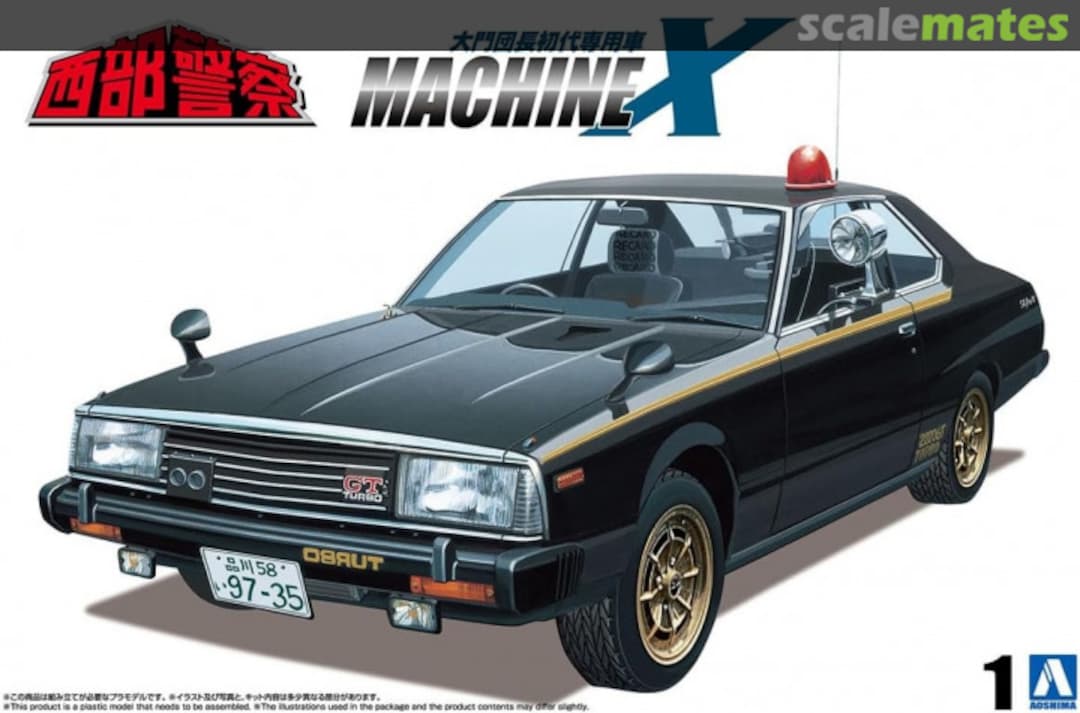 Boxart Machine X 067659 Aoshima Boxart Machine X 067659 Aoshima