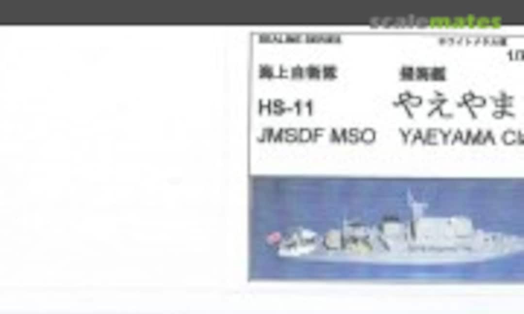 1:700 MSO Yaeyama class (Sealine Series HS-11) HS-11