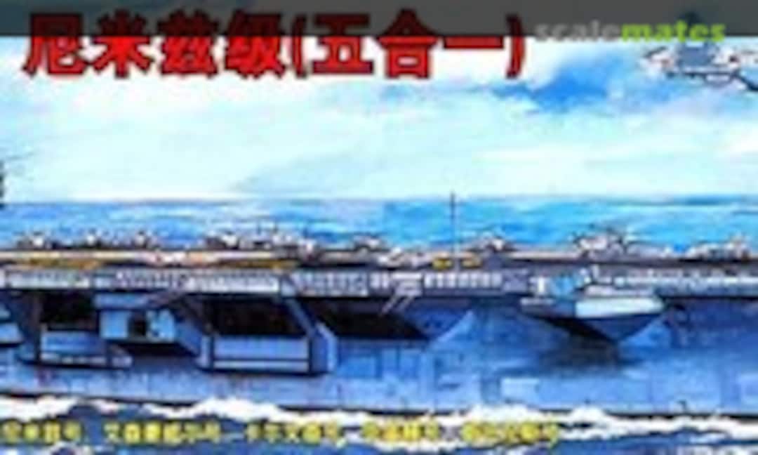 1:500 USS Nimitz (5 in 1) (WSN HN05203)