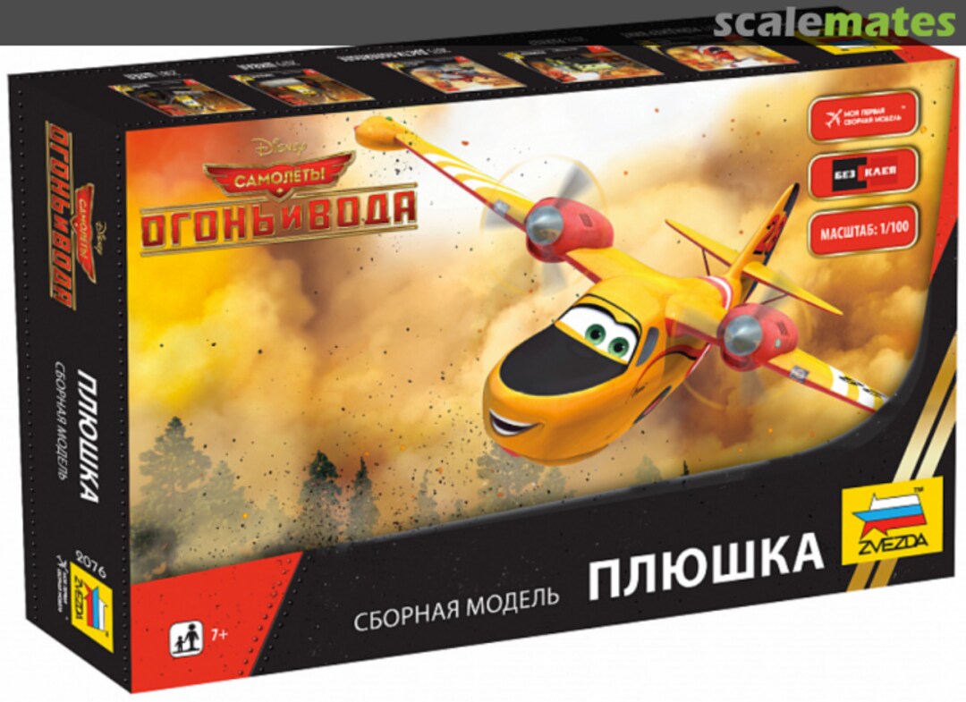 Boxart Плюшка (Bottle) 2076 Zvezda Boxart Плюшка (Bottle) 2076 Zvezda