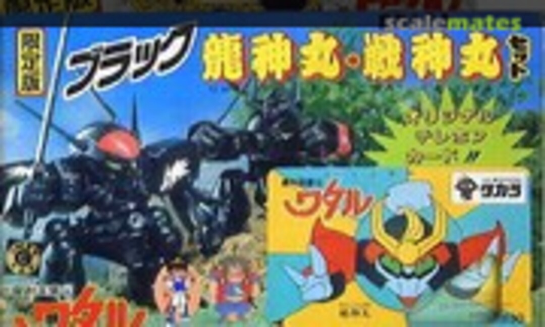 No Black Ryujinmaru &amp; Senjinmaru Set (Takara 175233-9)