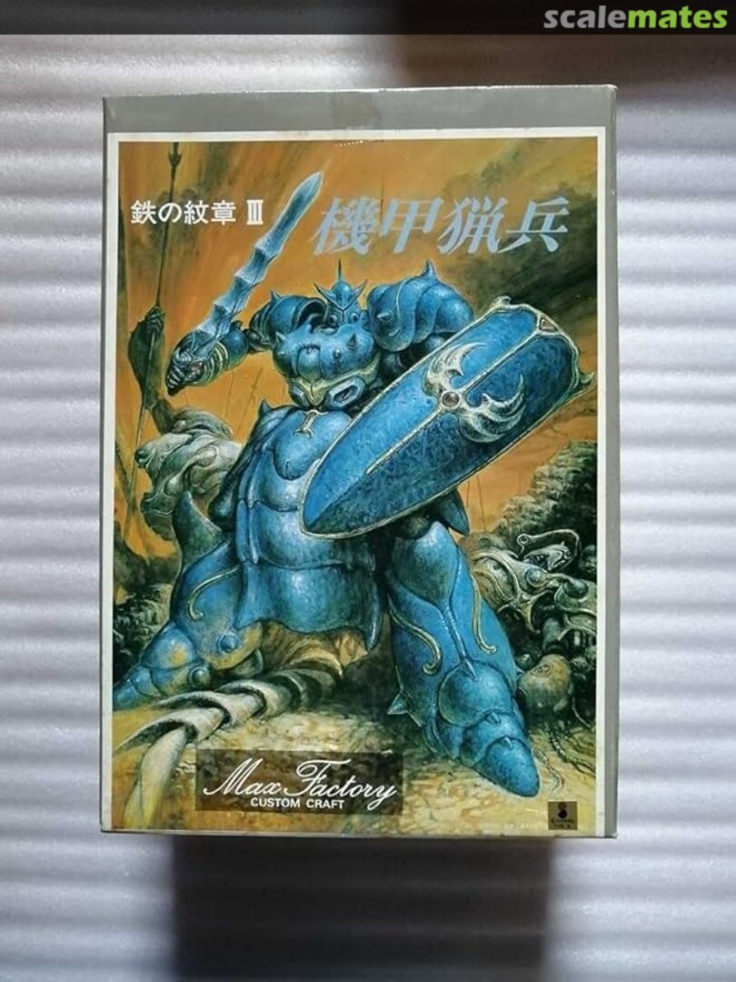 Boxart Panzer Hunter Ⅲ Max Factory Boxart Panzer Hunter Ⅲ Max Factory