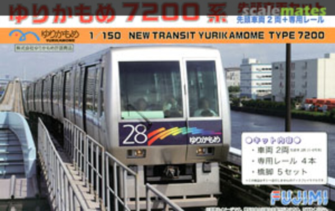 Boxart New Transit Yurikamome Type 7200 Top Car Set 91014 Fujimi