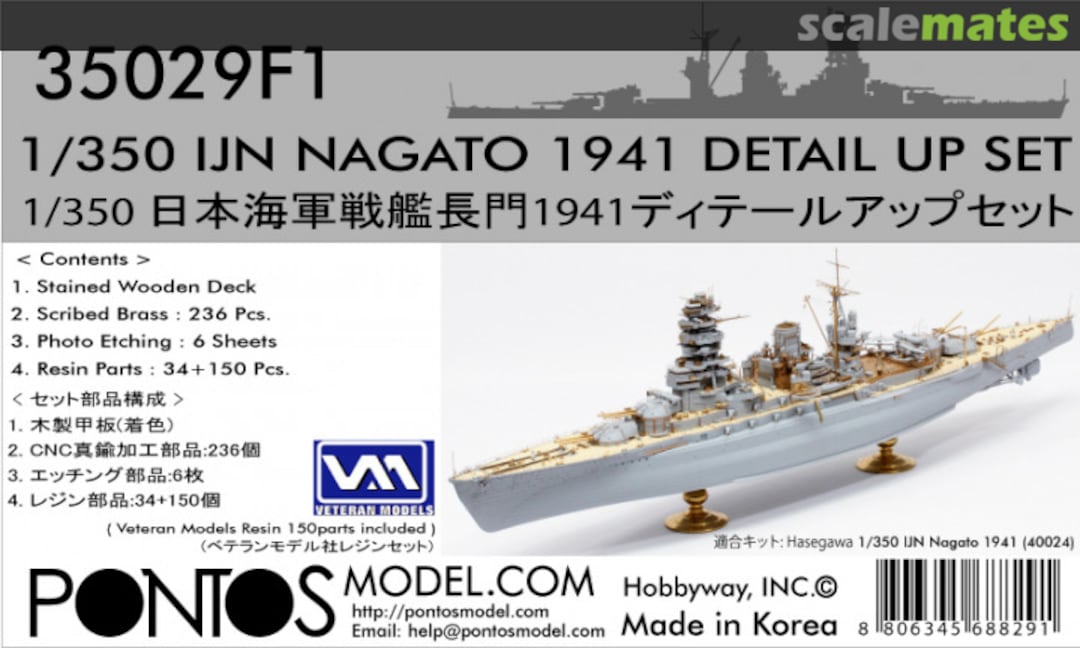 Boxart IJN Nagato 1941 Detail Up Set 35029F1 Pontos Model Boxart IJN Nagato 1941 Detail Up Set 35029F1 Pontos Model